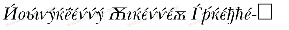 Baskerville Cyrillic Upright字体转换